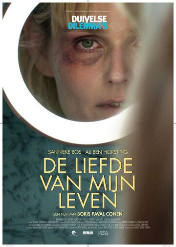 Постер фильма «De liefde van mijn leven»
