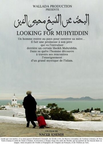 Постер фильма «Looking for Muhyiddin»