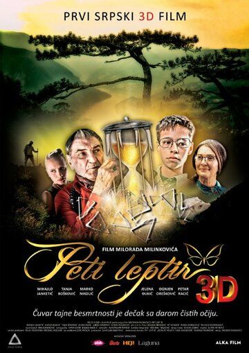 Постер фильма «Peti leptir»
