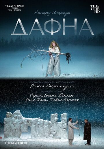 Постер фильма «TheatreHD: Дафна»