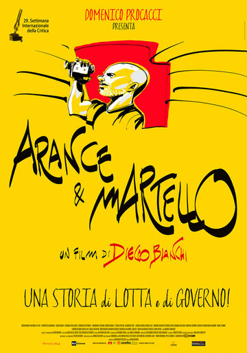 Постер фильма «Arance & martello»