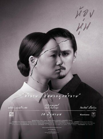 Постер фильма «Восковые фигуры»