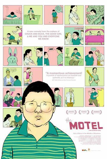 Постер фильма «Мотель»
