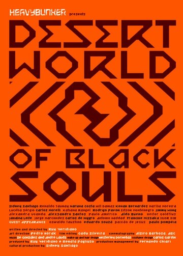 Постер фильма «Desert World of Black Souls»