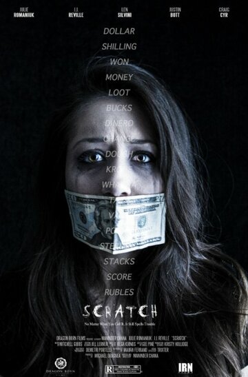 Постер фильма «Scratch»