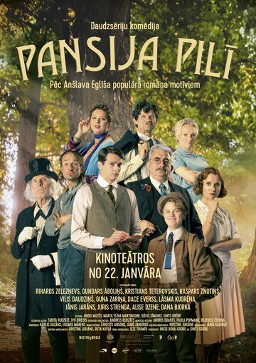 Постер фильма «Pansija pili»