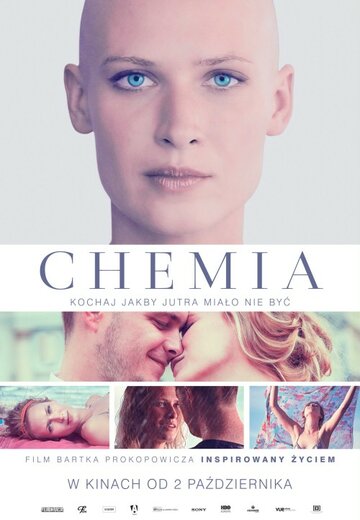Постер фильма «Химия»