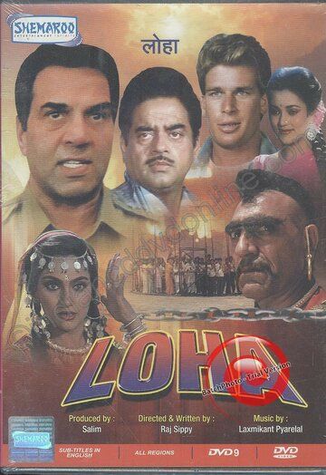 Постер фильма «Loha»