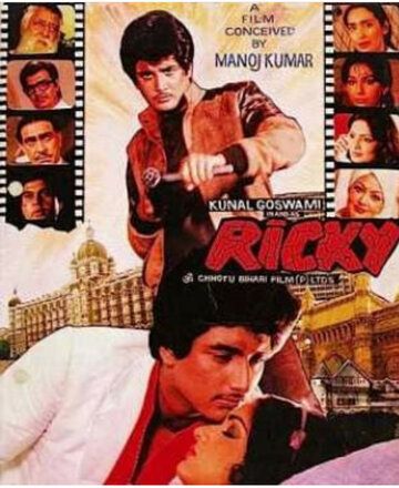 Постер фильма «Ricky»