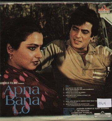 Постер фильма «Прими меня»
