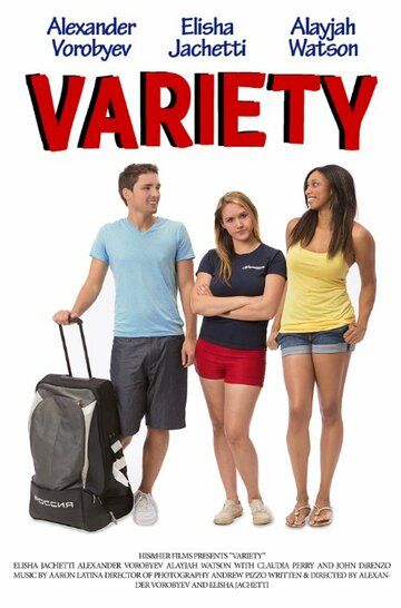 Постер фильма «Variety»