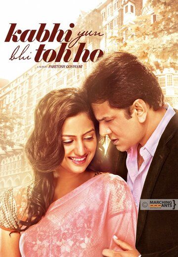 Постер фильма «Kabhi Yuh Bhi Toh Ho»