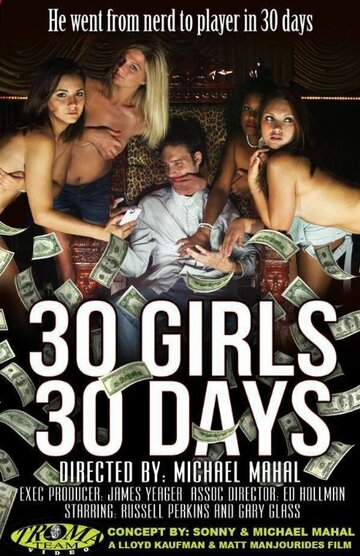 Постер фильма «30 Girls 30 Days»