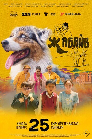Постер фильма «Дикий»