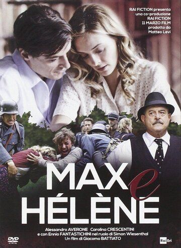 Постер фильма «Макс и Элен»