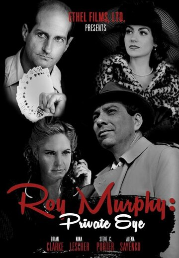 Постер фильма «Roy Murphy: Private Eye»