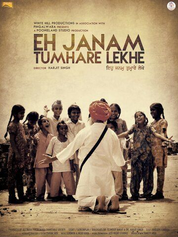 Постер фильма «Eh Janam Tumhare Lekhe»