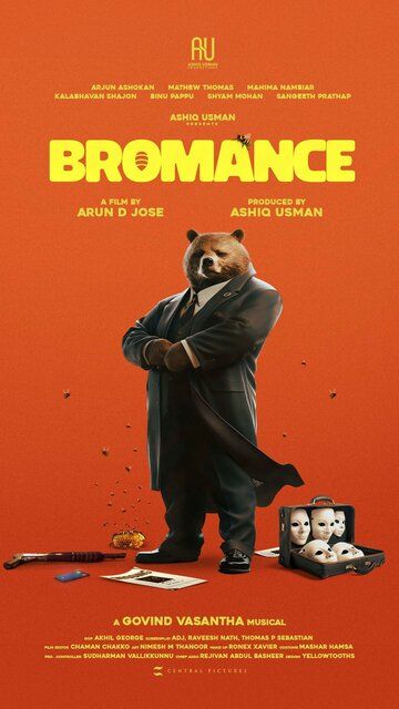 Постер фильма «Броманс»