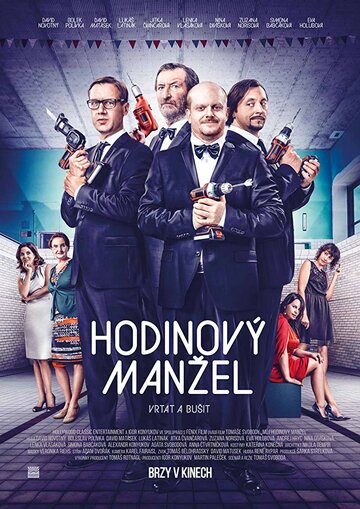 Постер фильма «Hodinový manzel»