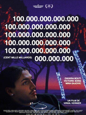 Постер фильма «Сто тысяч миллиардов»