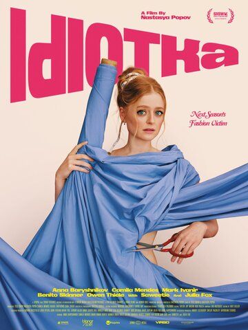 Постер фильма «Идиотка»