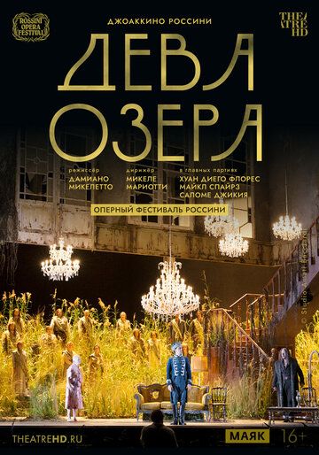 Постер фильма «TheatreHD: Оперный фестиваль Россини. Дева озера»