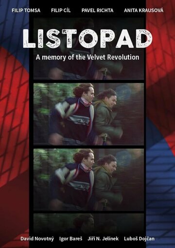 Постер фильма «Листопад»