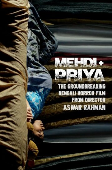Постер фильма «Mehdi+Priya»