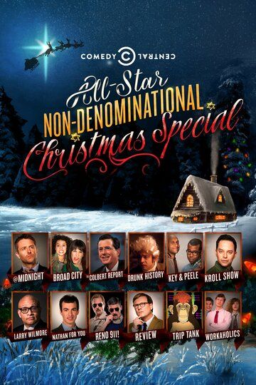 Постер фильма «Comedy Central's All-Star Non-Denominational Christmas Special»
