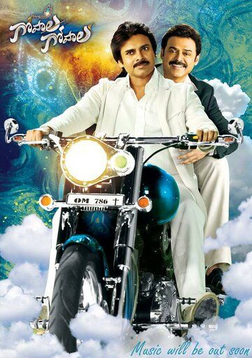 Постер фильма «Gopala Gopala»