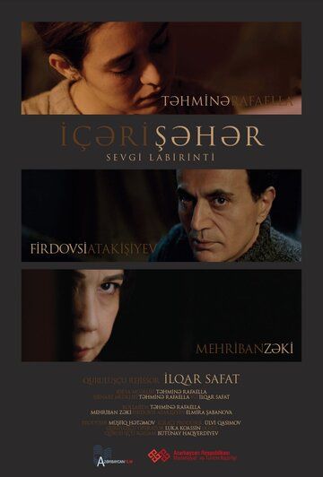 Постер фильма «Ичери шехер»