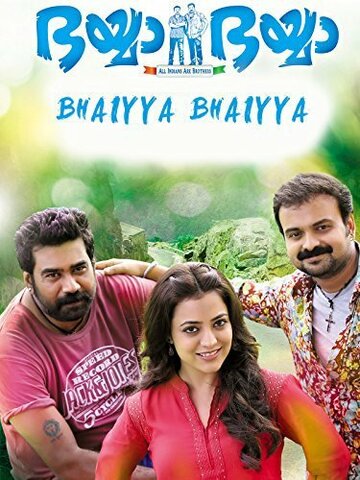 Постер фильма «Bhaiyya Bhaiyya»
