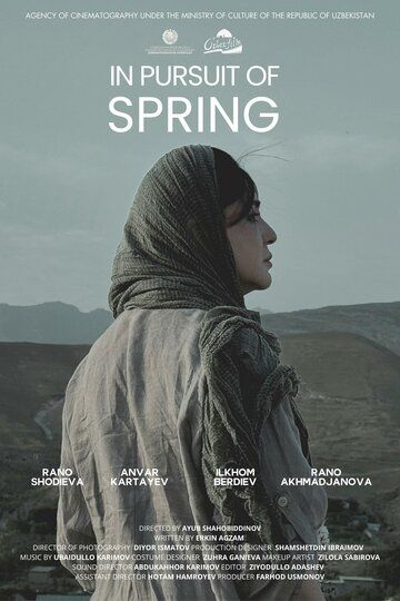 Постер фильма «В погоне за весной»