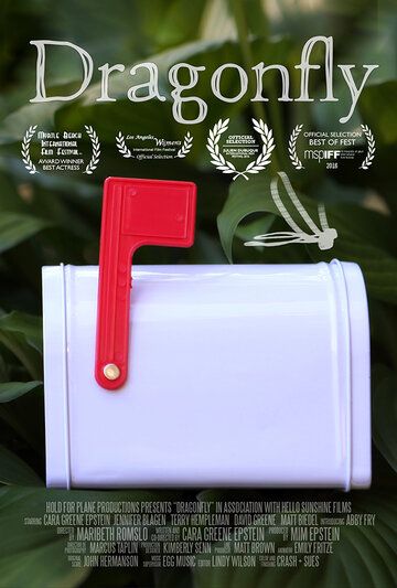Постер фильма «Стрекоза»