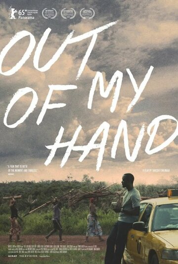 Постер фильма «Out of My Hand»