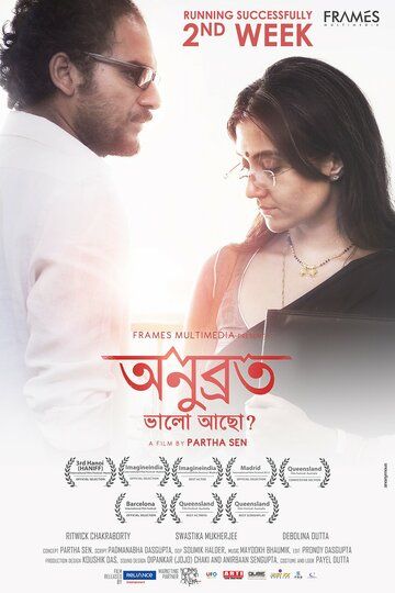 Постер фильма «Anubrata Bhalo Achho? And a Verse Called Life»