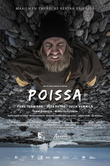 Постер фильма «Исчезающий»