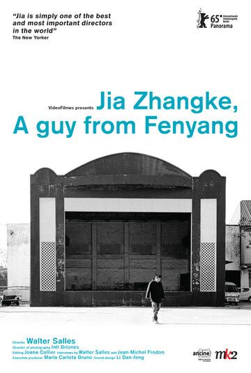 Постер фильма «Jia Zhang-ke, um homem de Fenyang»