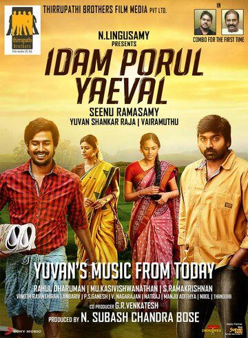 Постер фильма «Idam Porul Yaeval»