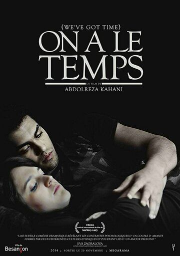 Постер фильма «On a le temps»