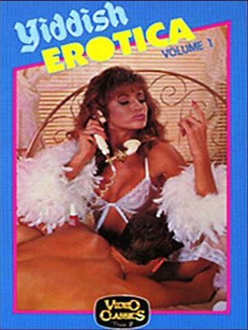 Постер фильма «Yiddish Erotica: Volume 1»