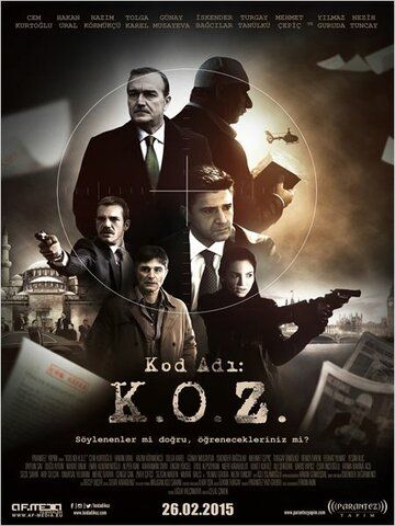 Постер фильма «Код доступа»