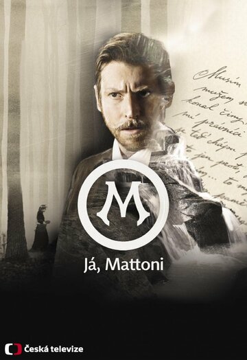 Постер фильма «Я, Маттони»