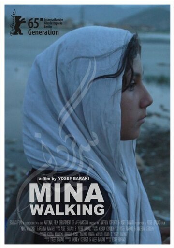 Постер фильма «Mina Walking»