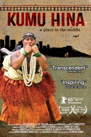 Постер фильма «Kumu Hina»