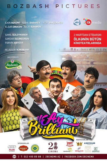Постер фильма «Ой, бриллиант!»