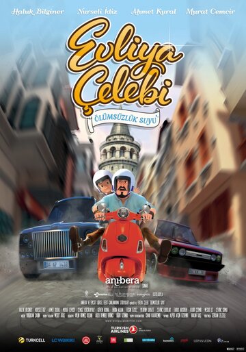 Постер фильма «Эликсир жизни»