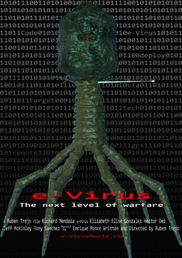 Постер фильма «e-Virus»