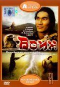 Постер фильма «Воин»