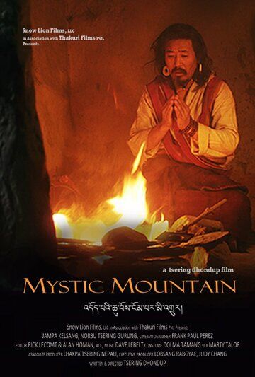 Постер фильма «Mystic Mountain»